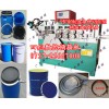 桶箍打圈機、鋁材桶箍成型機、通風管抱箍機