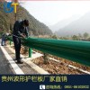 貴州廠家直銷波形護(hù)欄 畢節(jié)、興義、凱里、都勻、仁懷、威寧等地區(qū) 品質(zhì)保證 價(jià)格優(yōu)惠！批發(fā)零售！