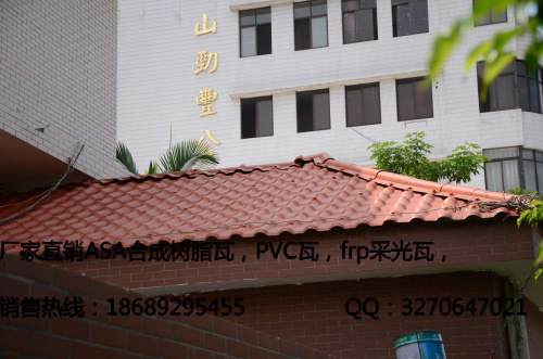 泉州樹脂瓦價(jià)格|南平樹脂瓦批發(fā)|PVC樹脂瓦