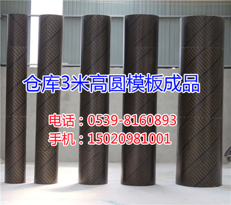 深圳園林古建圓木模、木圓模、異型模板廠家供應(yīng)
